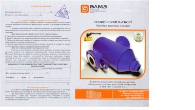 Грязевик ТС 569.00.000-08 В Новосибирске