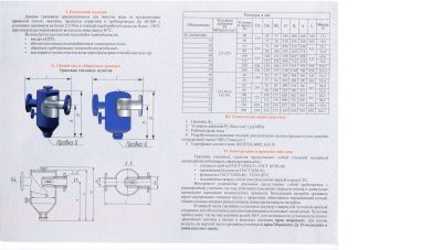Грязевик ТС 569.00.000-08 В Новосибирске